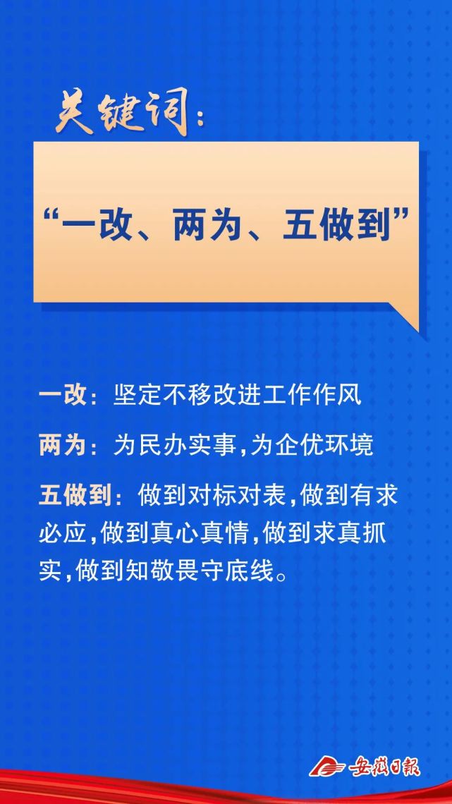 安徽优化营商环境最新*策：一改、两为、五做到