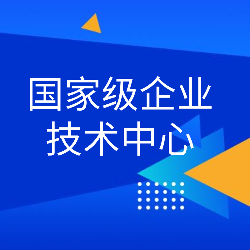 合肥新增一家国家企业技术中心