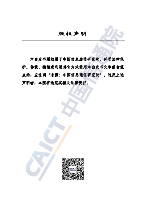 《全球数字经济白皮书（2022年）》