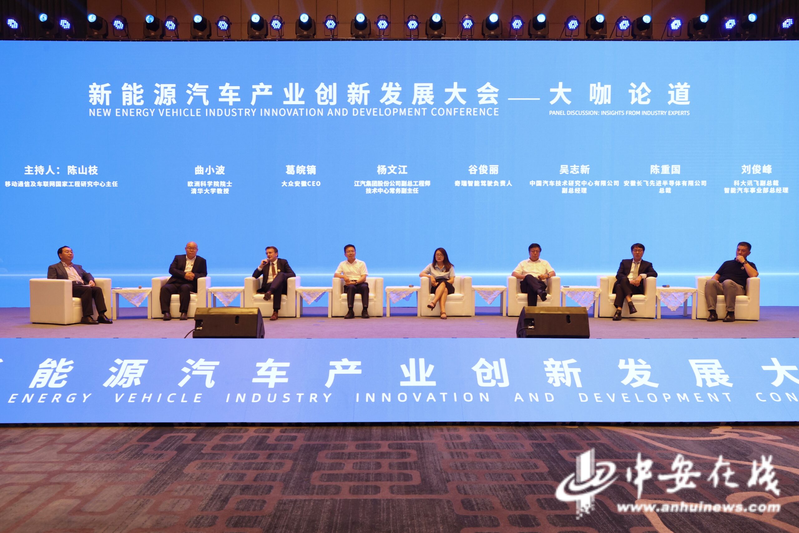 2023世界制造业大会暨新能源汽车产业创新发展大会在合肥召开