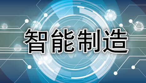 关于公布2023年度智能制造系统解决方案揭榜挂帅项目名单的通知