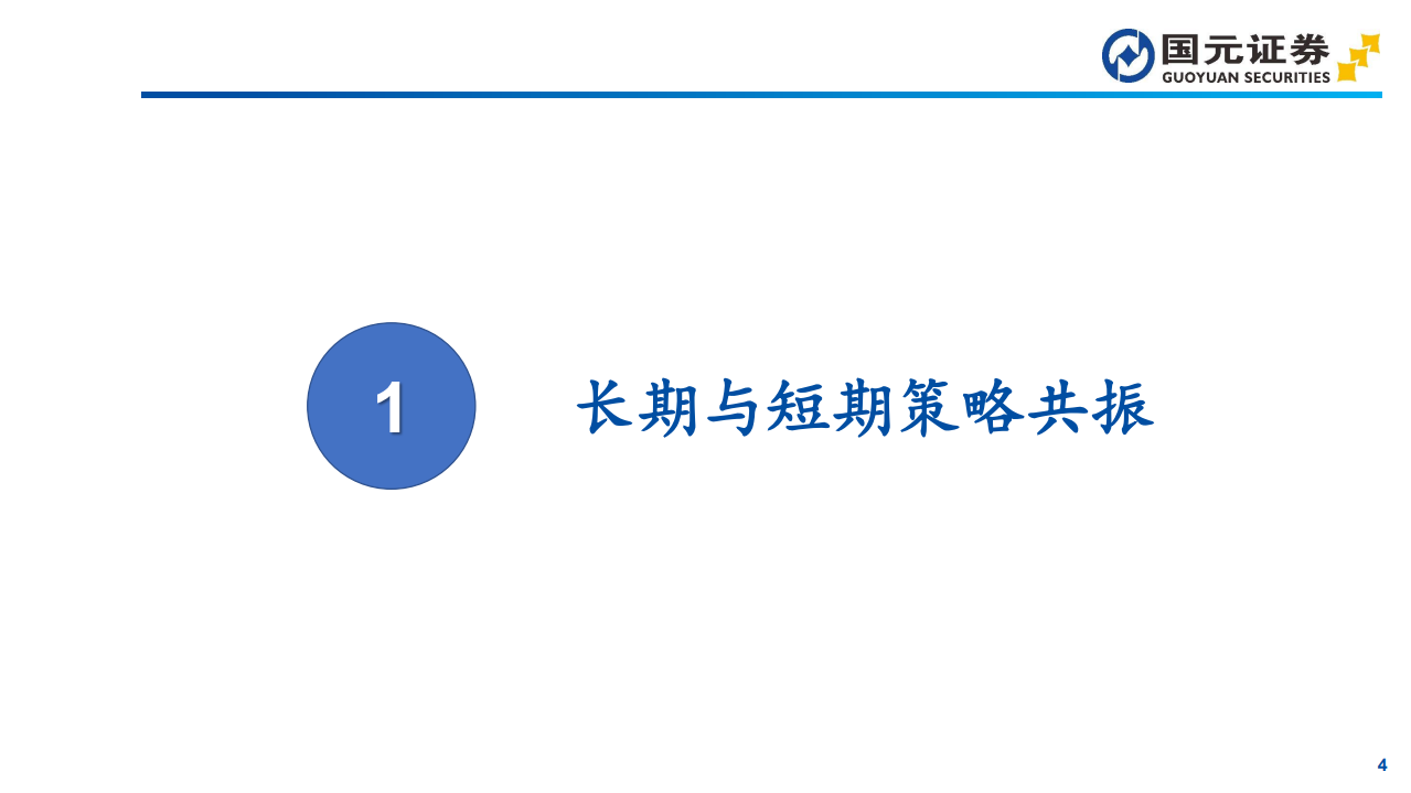 新能源博弈胜者为王，智能科技开辟新方向——汽车行业研究报告